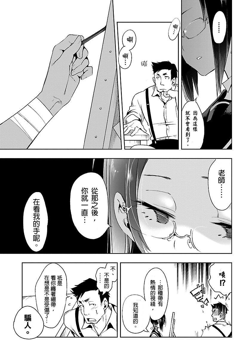 《和神明結怨》漫画 和神明結怨3