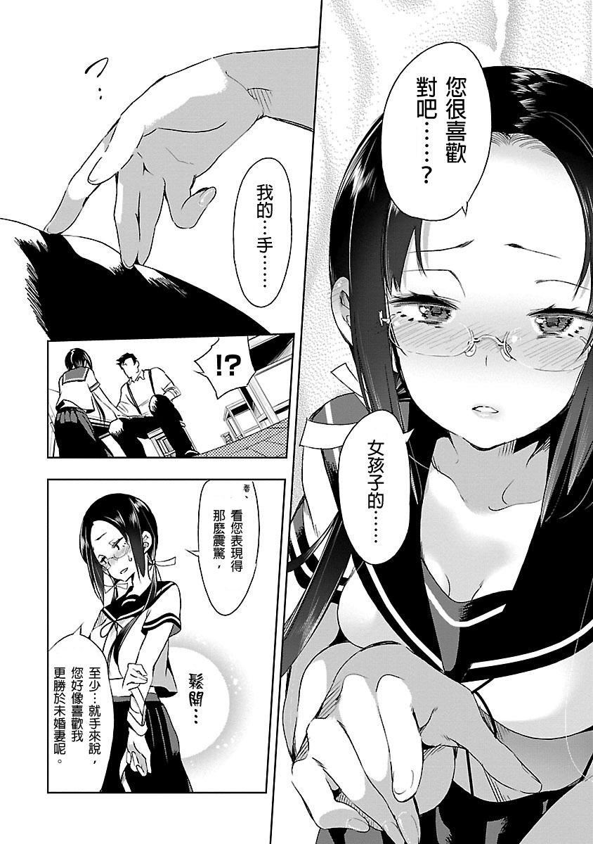 《和神明結怨》漫画 和神明結怨3