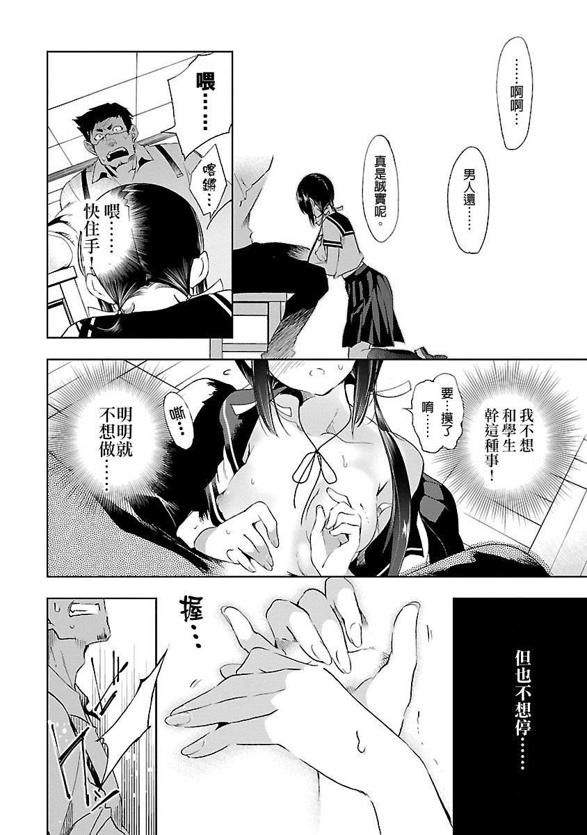 《和神明結怨》漫画 和神明結怨3