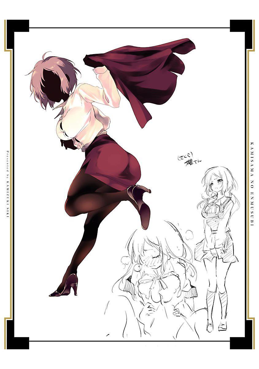 《和神明結怨》漫画 和神明結怨3