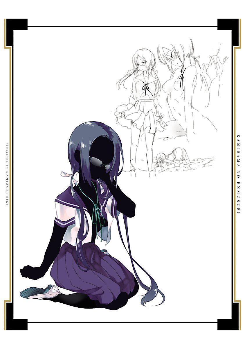 《和神明結怨》漫画 和神明結怨3