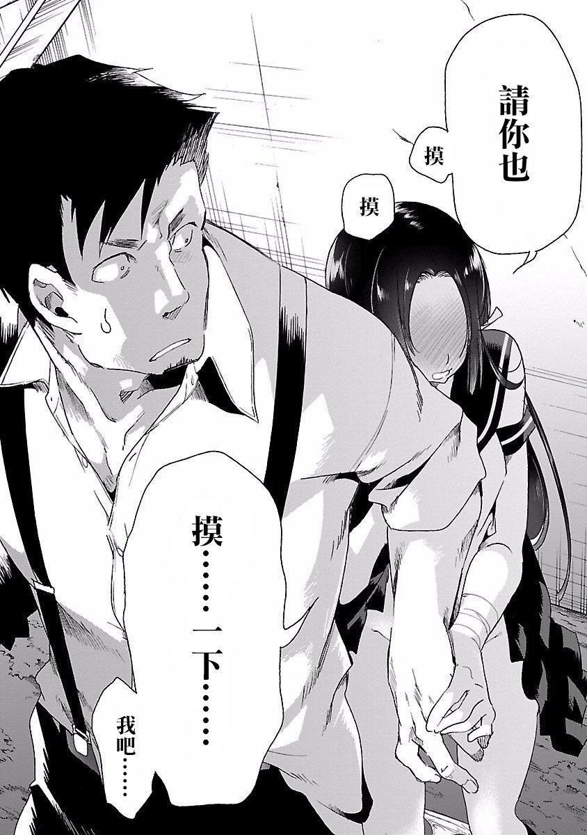 《和神明結怨》漫画 和神明結怨4