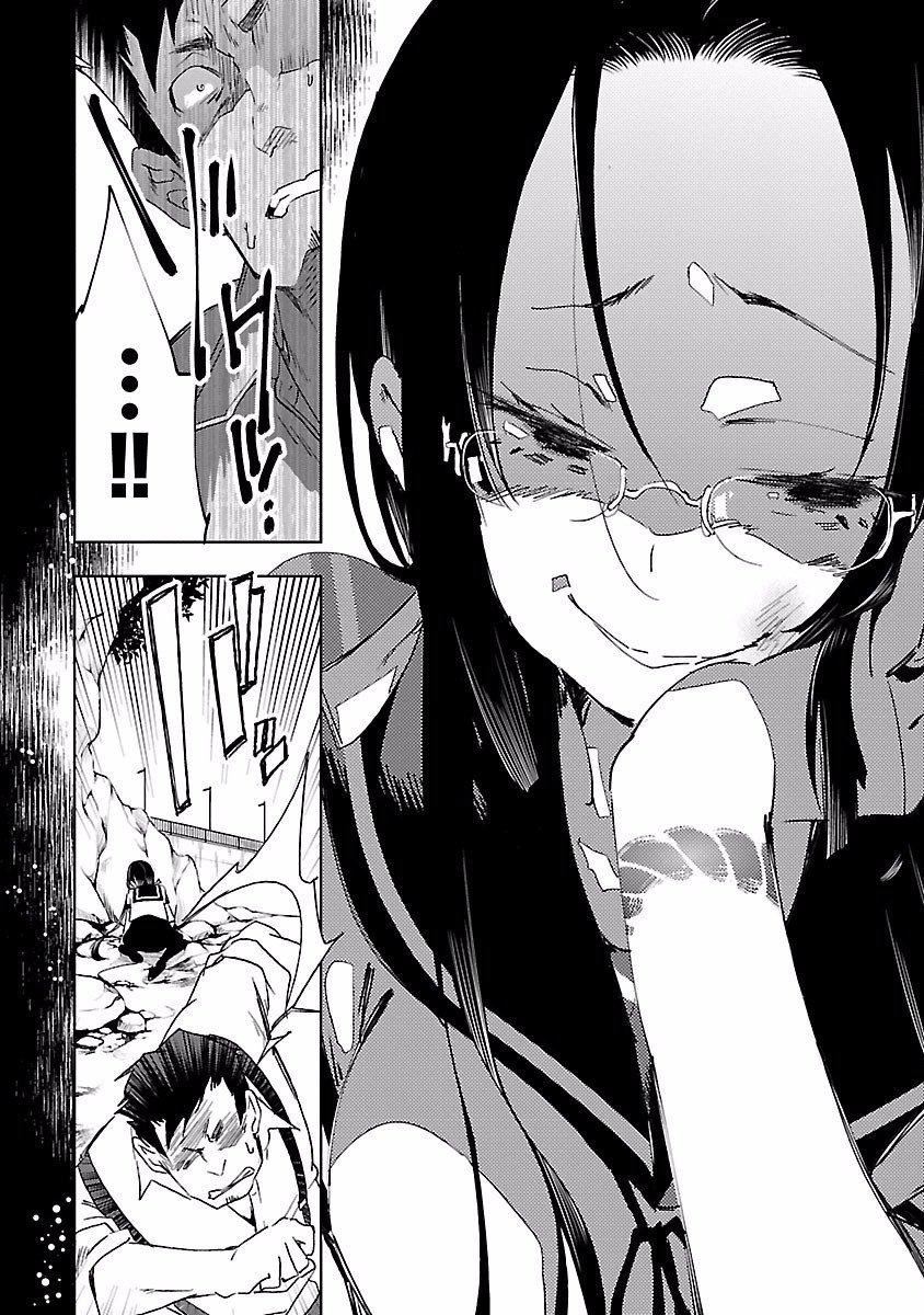 《和神明結怨》漫画 和神明結怨4