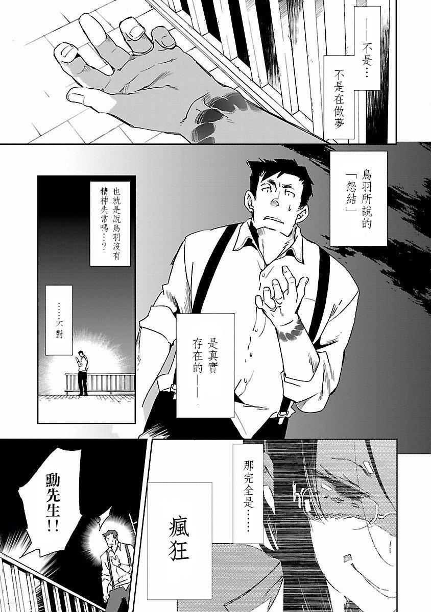 《和神明結怨》漫画 和神明結怨4