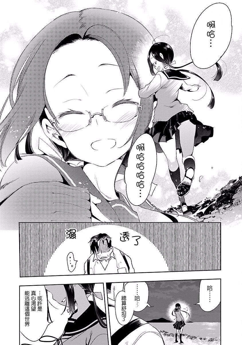 《和神明結怨》漫画 和神明結怨4