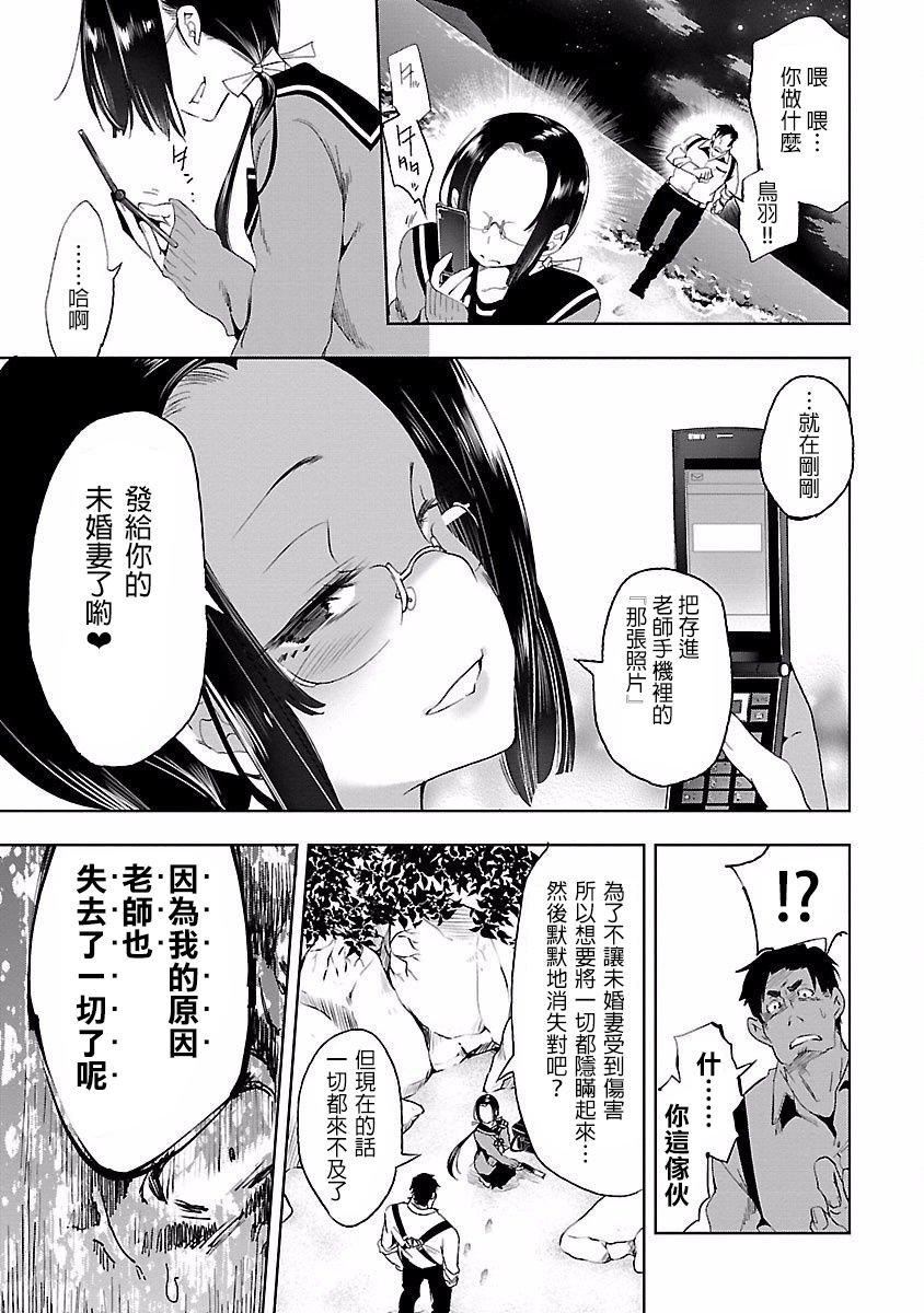 《和神明結怨》漫画 和神明結怨4