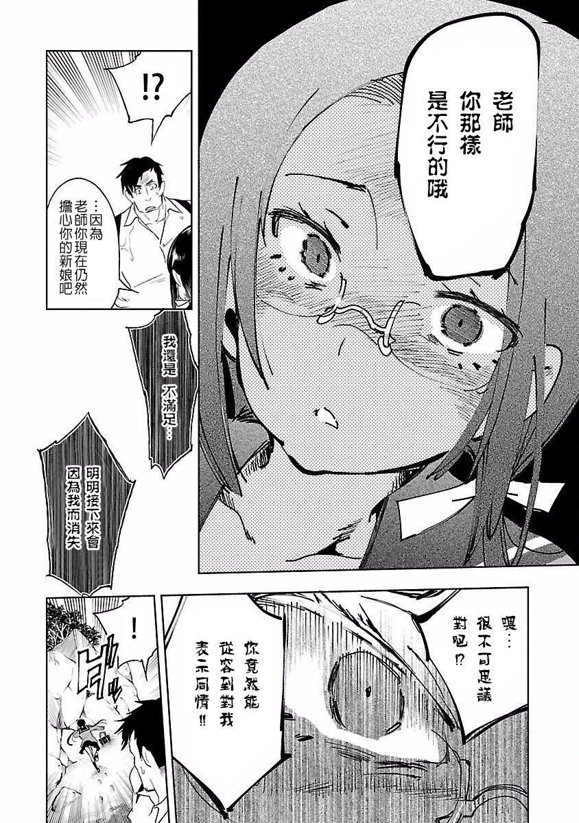 《和神明結怨》漫画 和神明結怨4