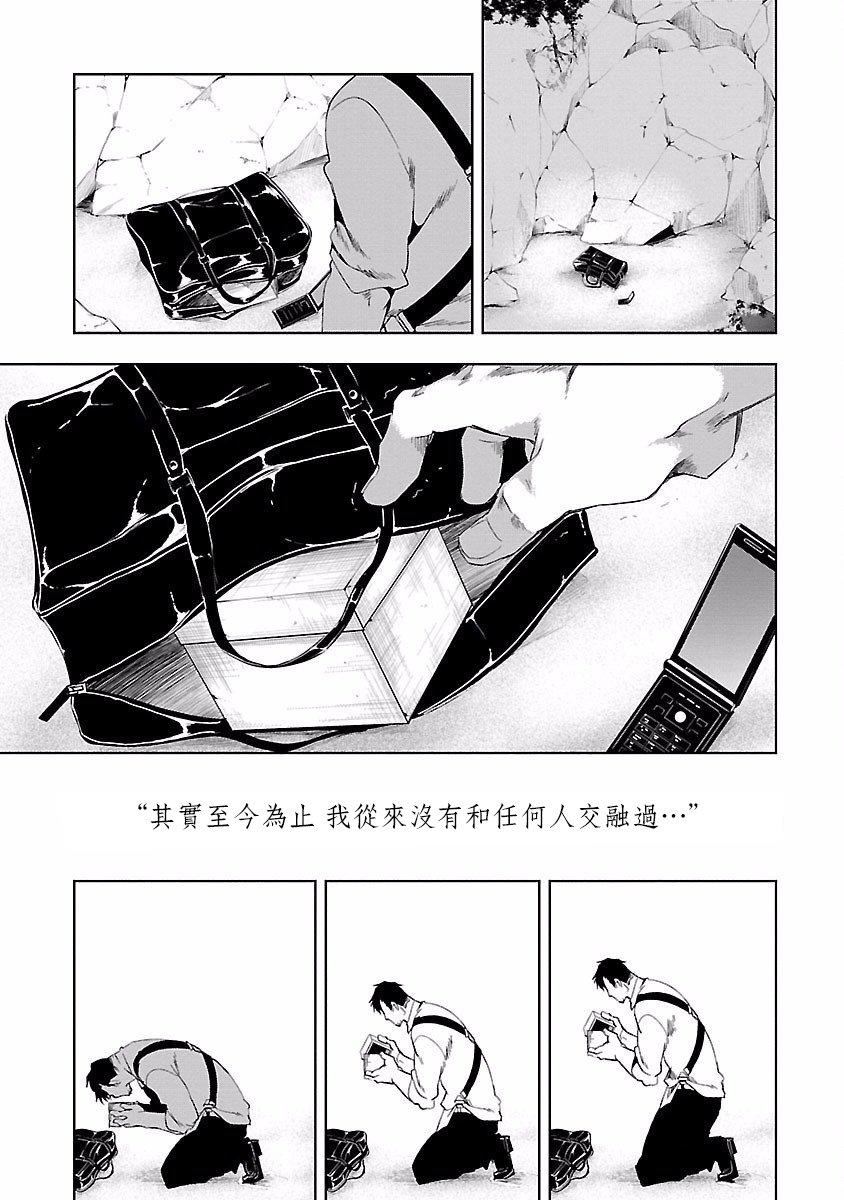 《和神明結怨》漫画 和神明結怨4