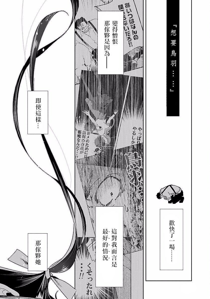 《和神明結怨》漫画 和神明結怨4