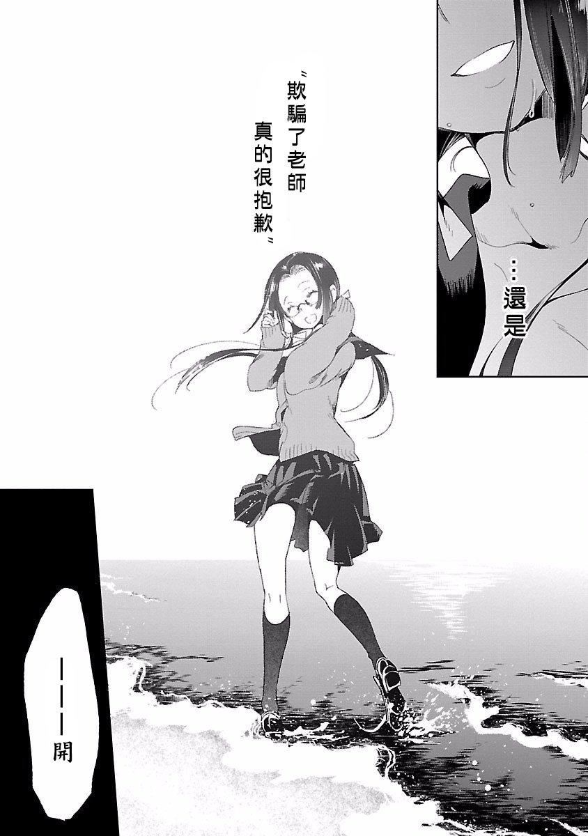 《和神明結怨》漫画 和神明結怨4