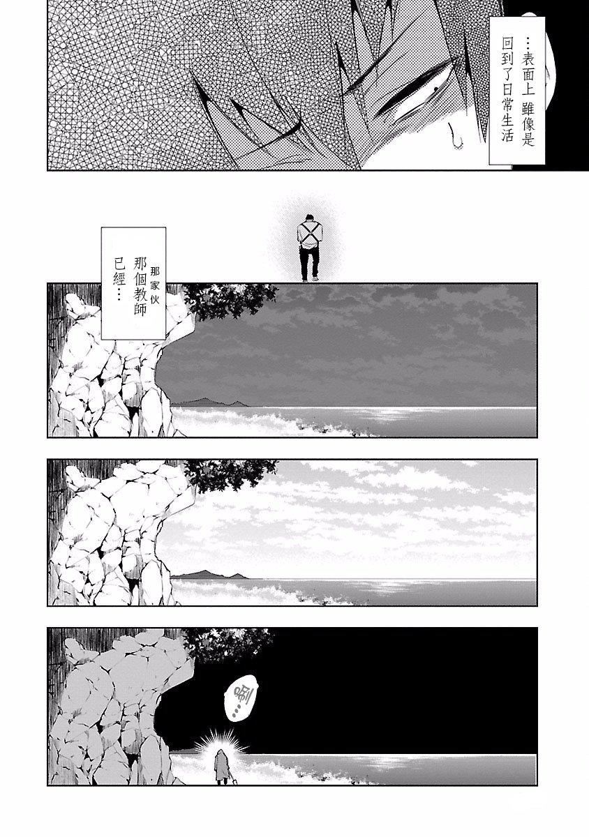 《和神明結怨》漫画 和神明結怨4