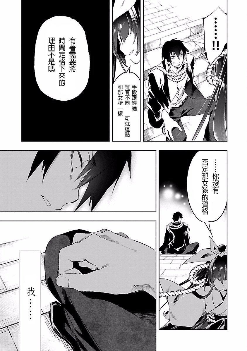《和神明結怨》漫画 和神明結怨4