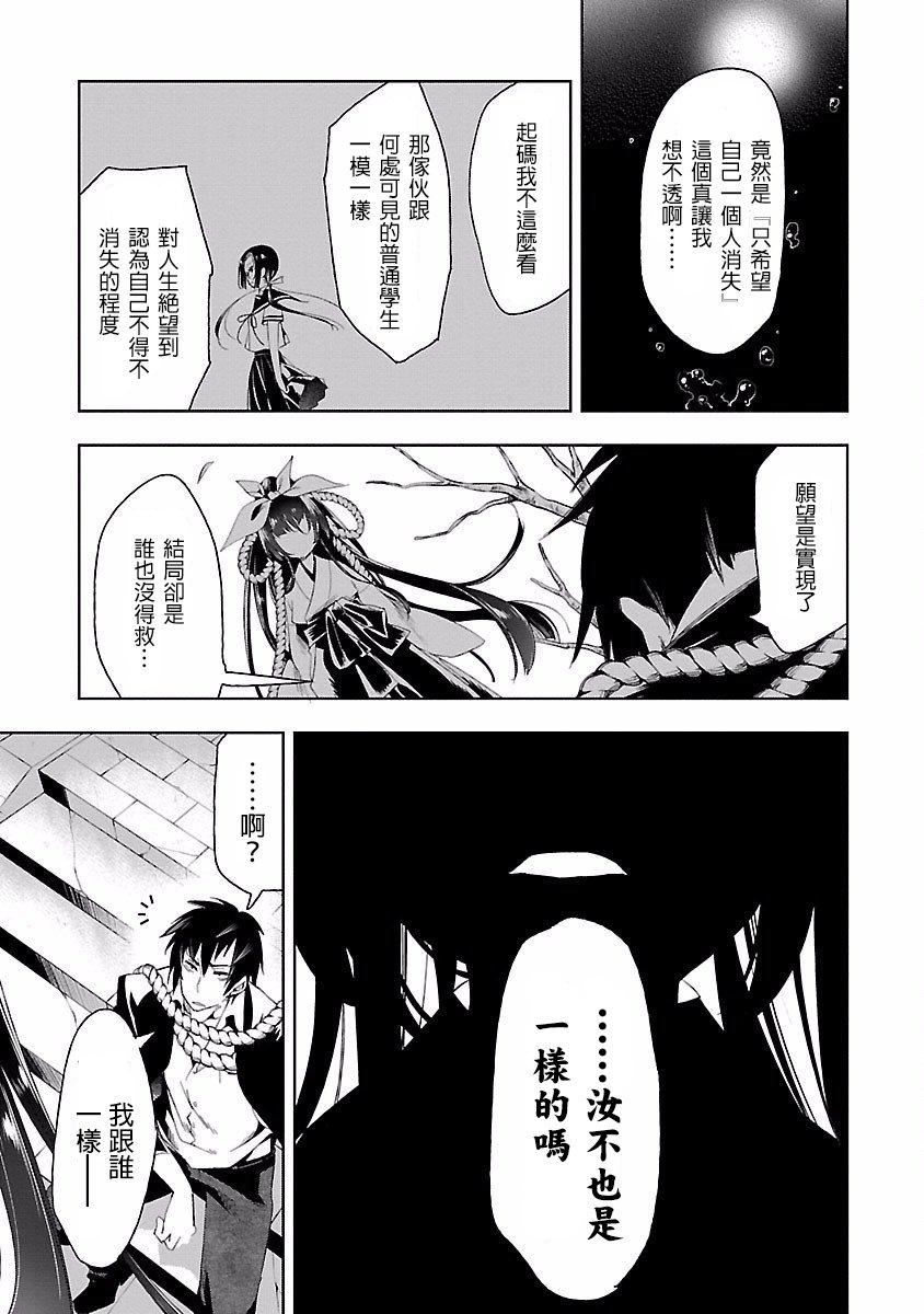 《和神明結怨》漫画 和神明結怨4