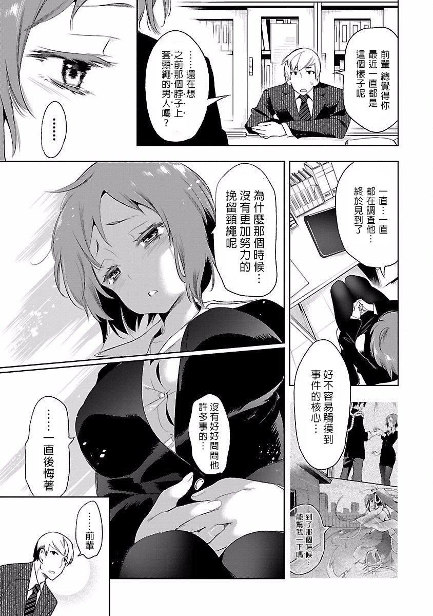 《和神明結怨》漫画 和神明結怨4