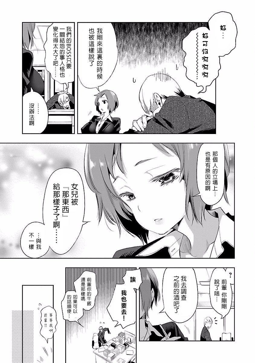 《和神明結怨》漫画 和神明結怨4