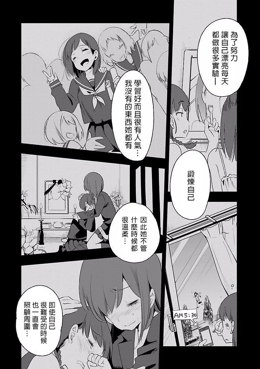 《和神明結怨》漫画 和神明結怨4