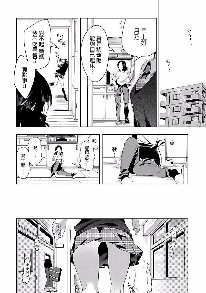 《和神明結怨》漫画 和神明結怨4