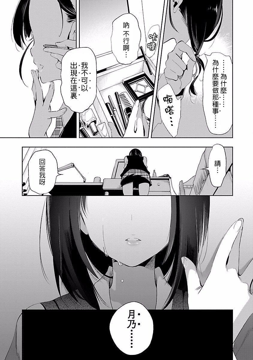 《和神明結怨》漫画 和神明結怨4