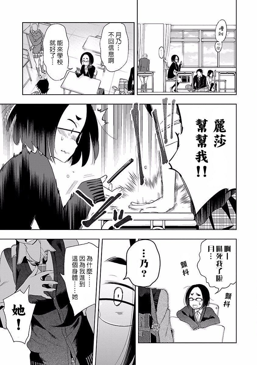 《和神明結怨》漫画 和神明結怨4