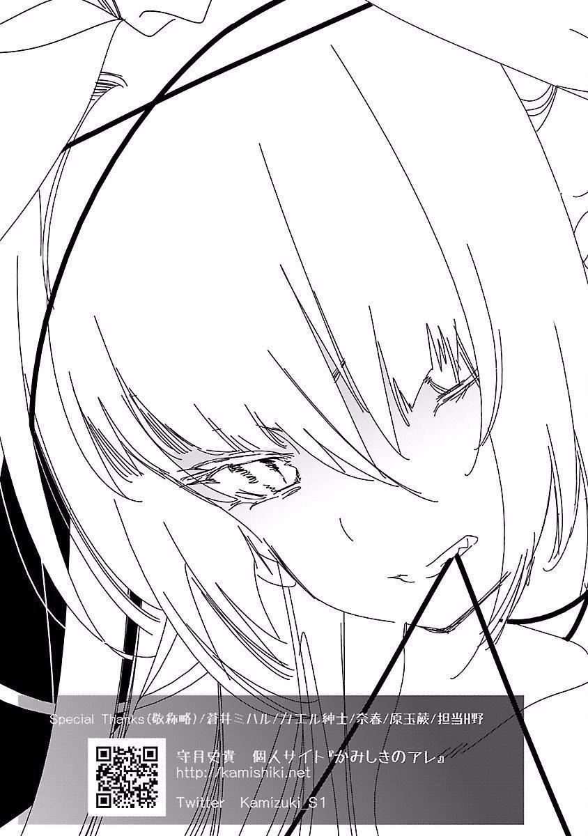 《和神明結怨》漫画 和神明結怨4
