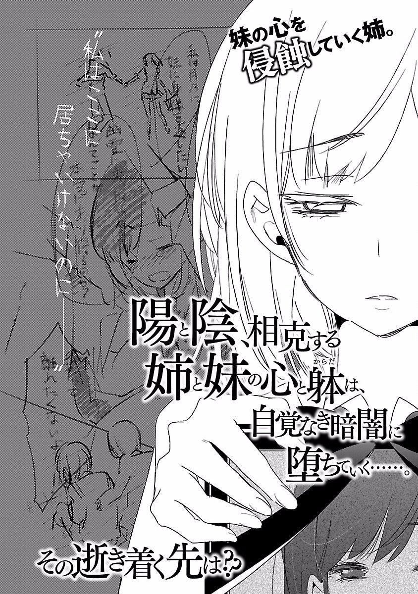 《和神明結怨》漫画 和神明結怨4