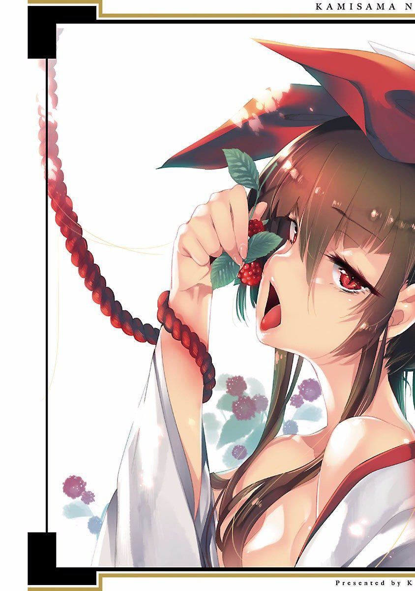 《和神明結怨》漫画 和神明結怨4