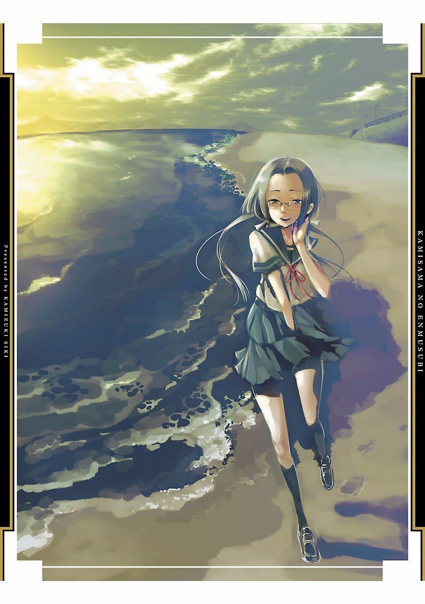《和神明結怨》漫画 和神明結怨4