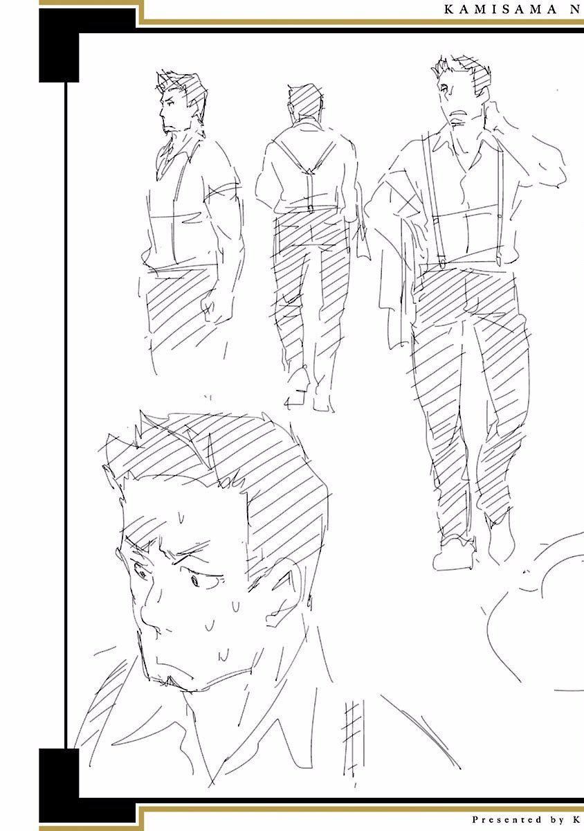《和神明結怨》漫画 和神明結怨4