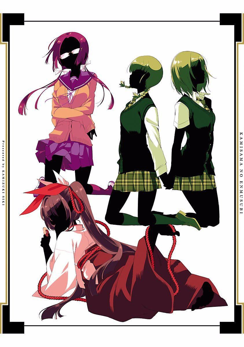 《和神明結怨》漫画 和神明結怨4