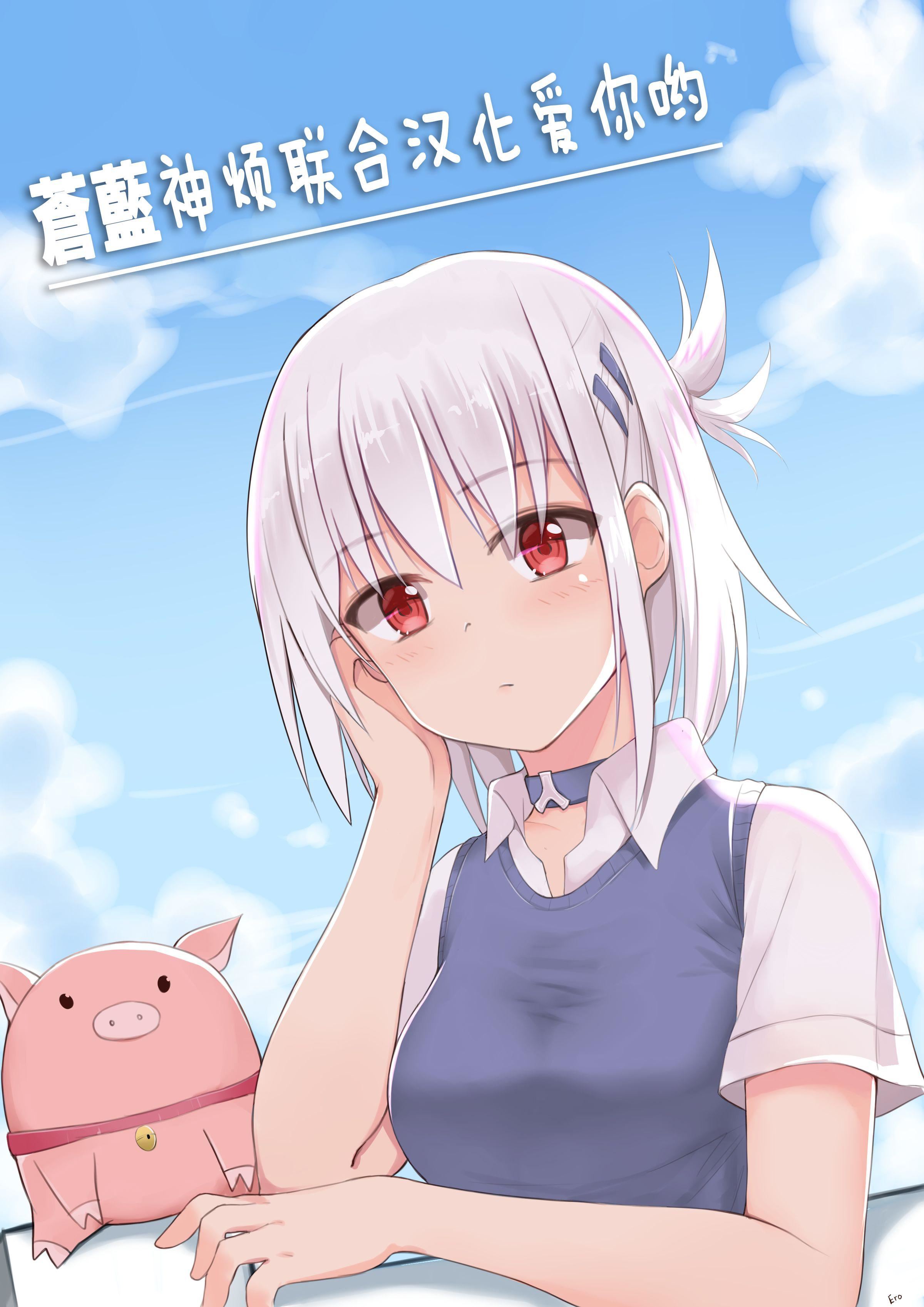 《和神明結怨》漫画 和神明結怨4