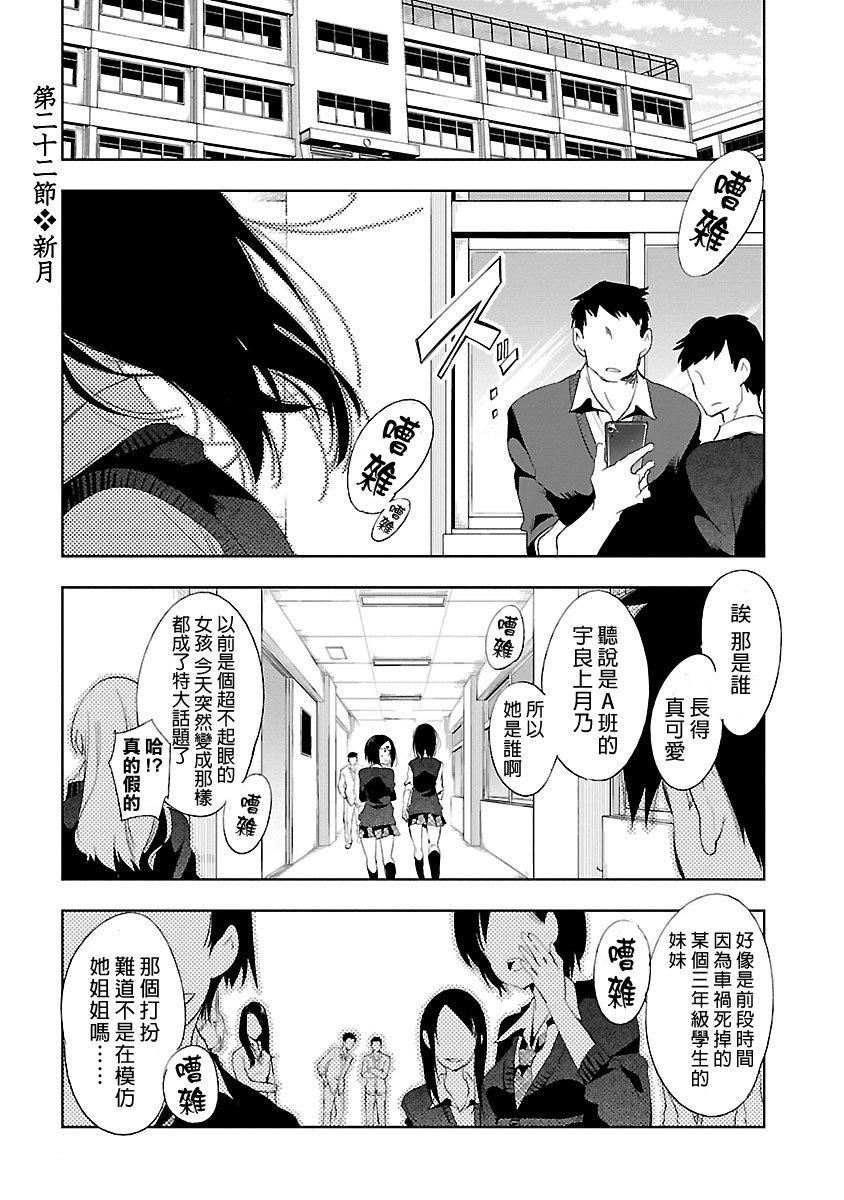 《和神明結怨》漫画 和神明結怨5