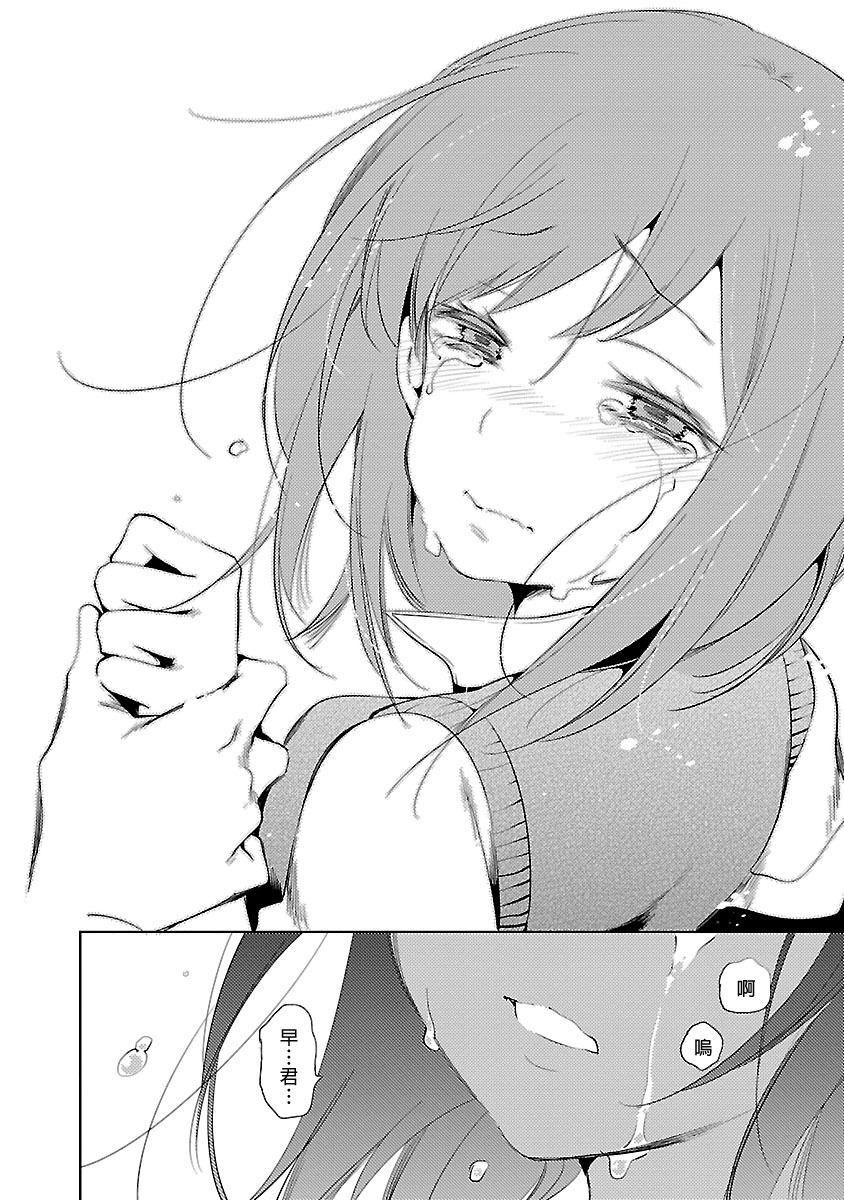 《和神明結怨》漫画 和神明結怨5
