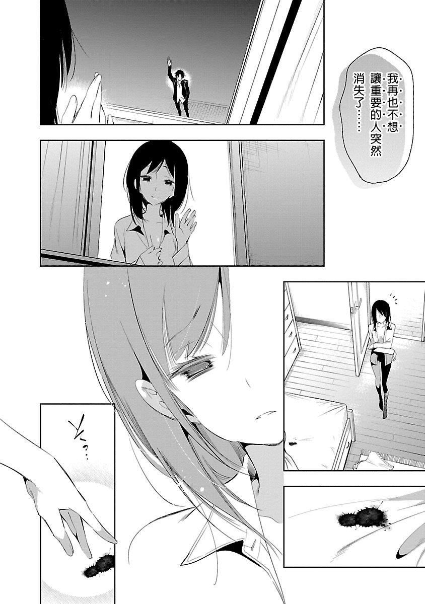 《和神明結怨》漫画 和神明結怨5