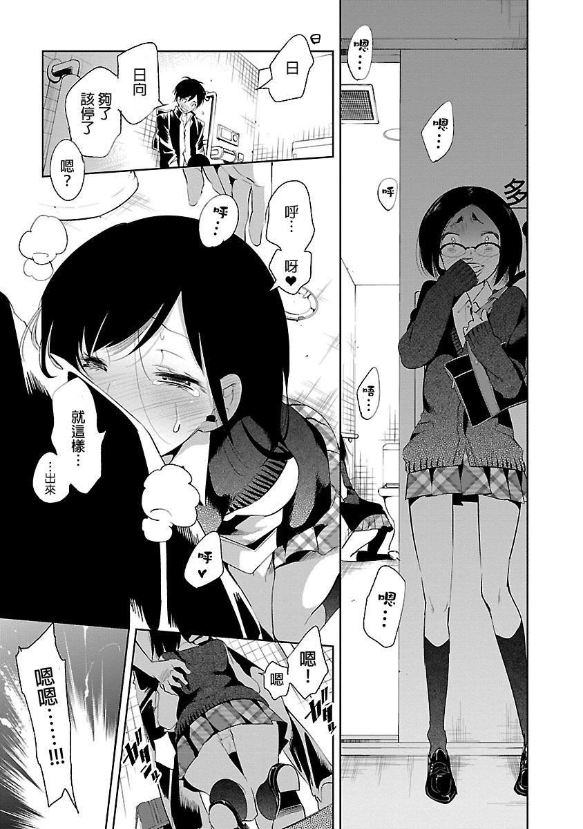 《和神明結怨》漫画 和神明結怨5