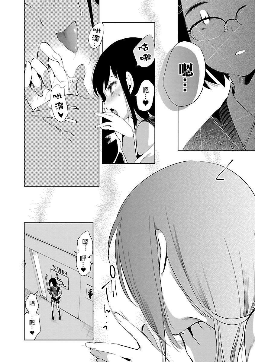 《和神明結怨》漫画 和神明結怨5