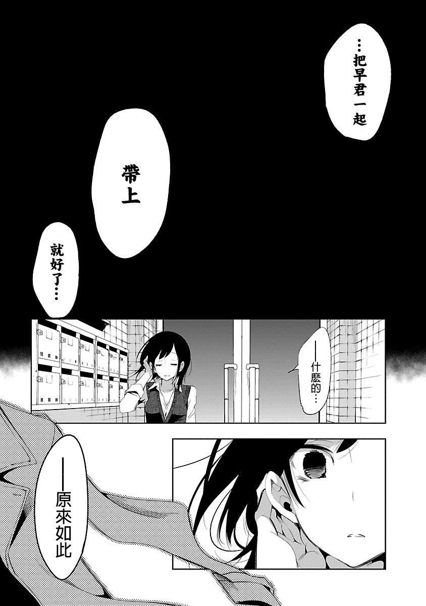 《和神明結怨》漫画 和神明結怨5