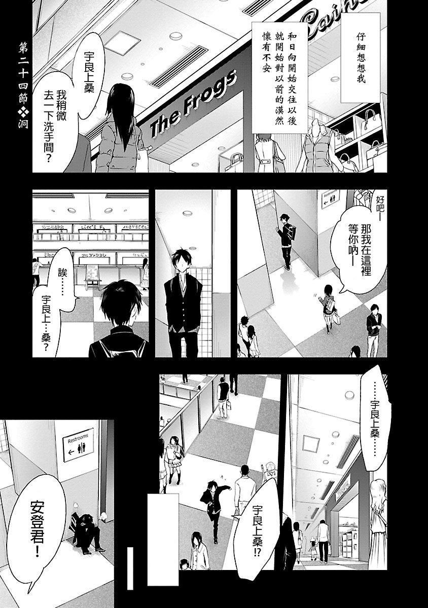 《和神明結怨》漫画 和神明結怨5