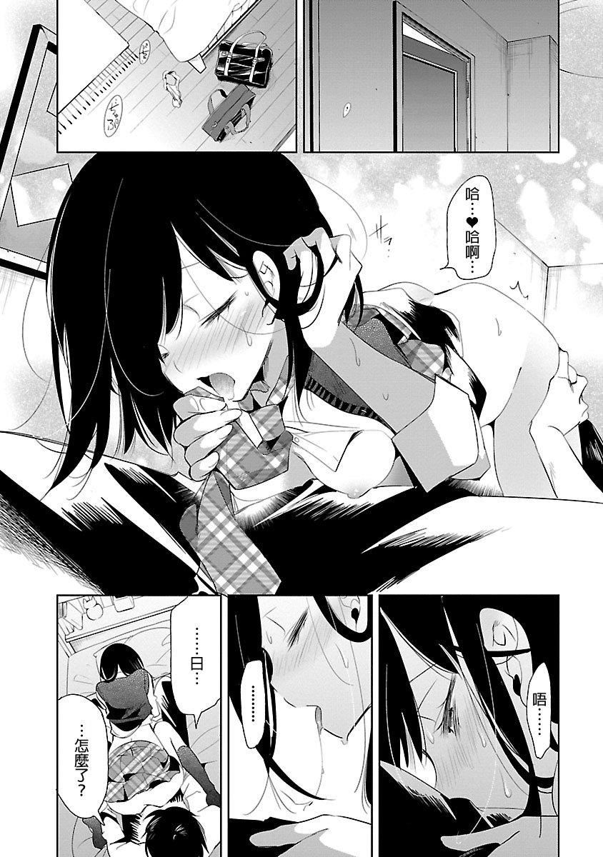 《和神明結怨》漫画 和神明結怨5