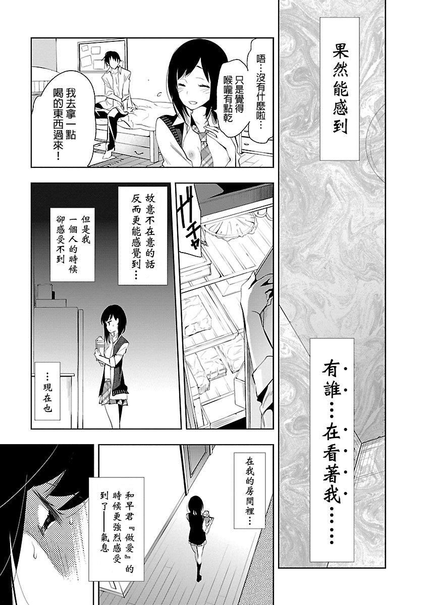 《和神明結怨》漫画 和神明結怨5