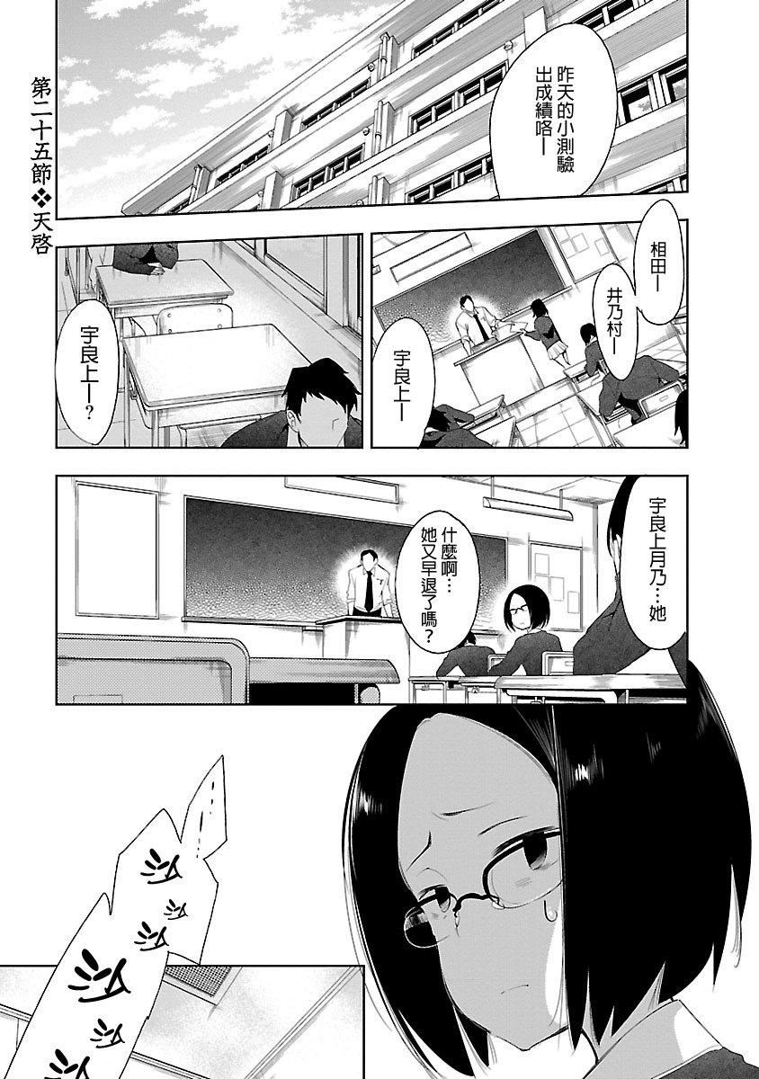 《和神明結怨》漫画 和神明結怨5