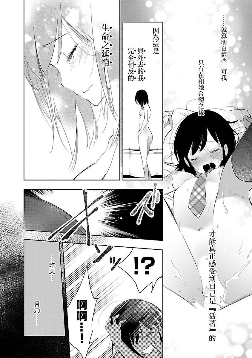 《和神明結怨》漫画 和神明結怨5