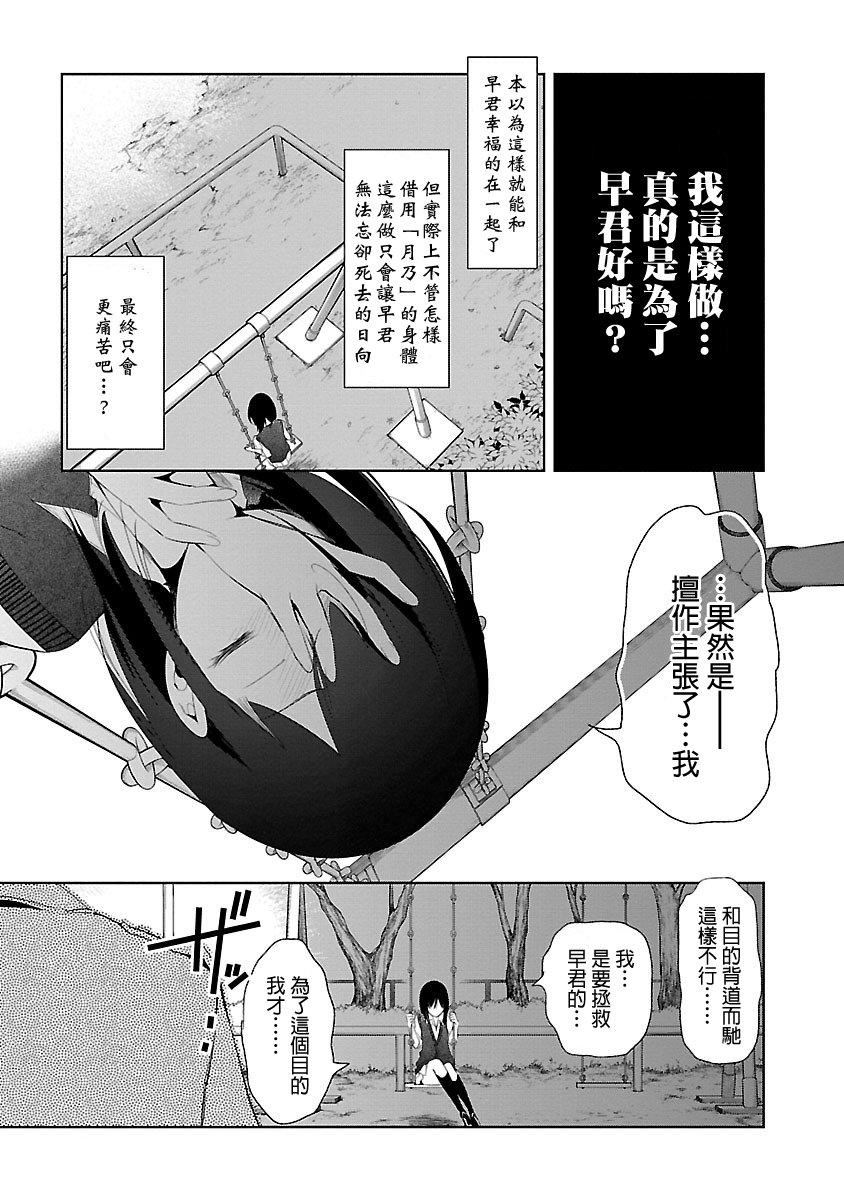 《和神明結怨》漫画 和神明結怨5
