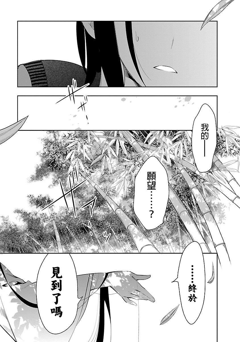 《和神明結怨》漫画 和神明結怨5