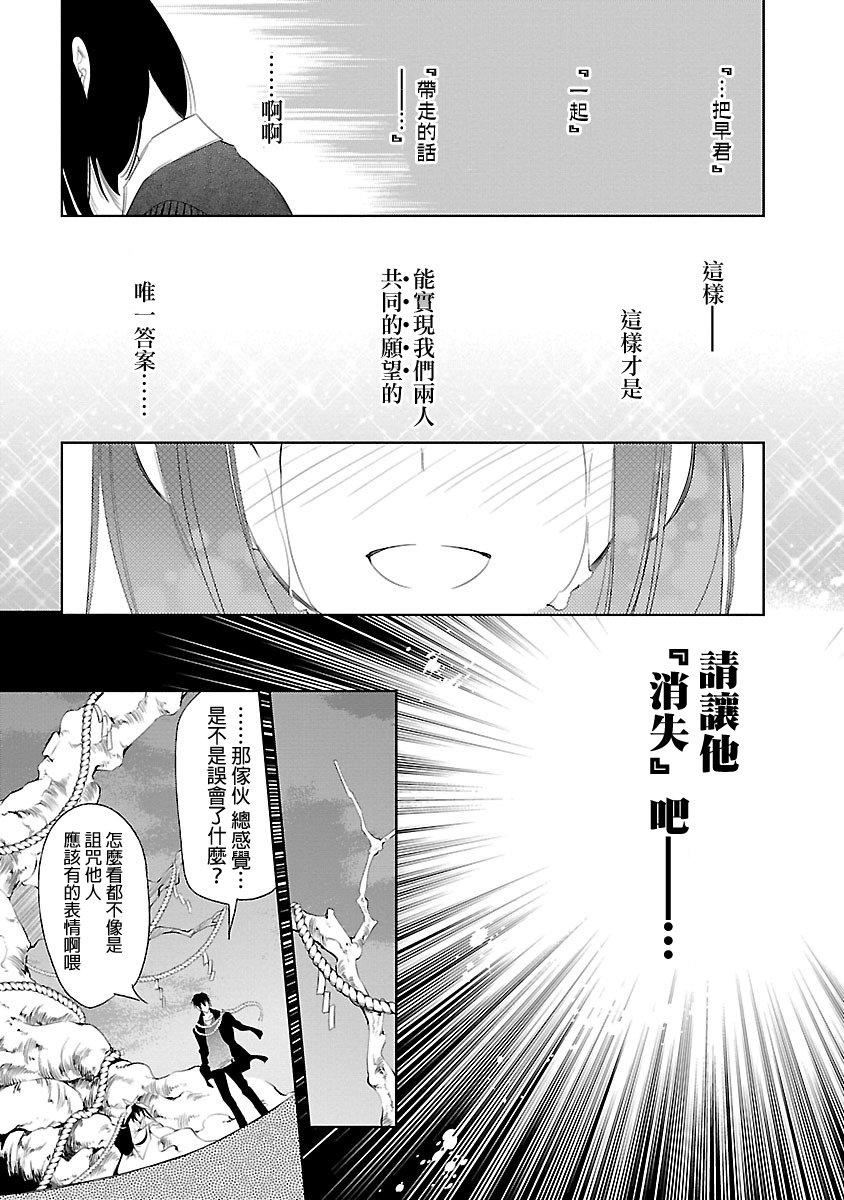 《和神明結怨》漫画 和神明結怨5