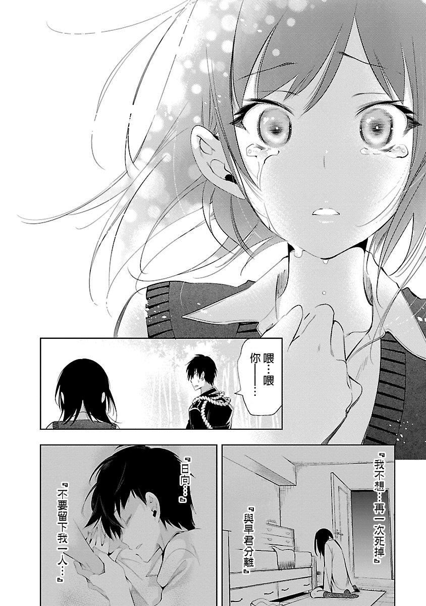《和神明結怨》漫画 和神明結怨5