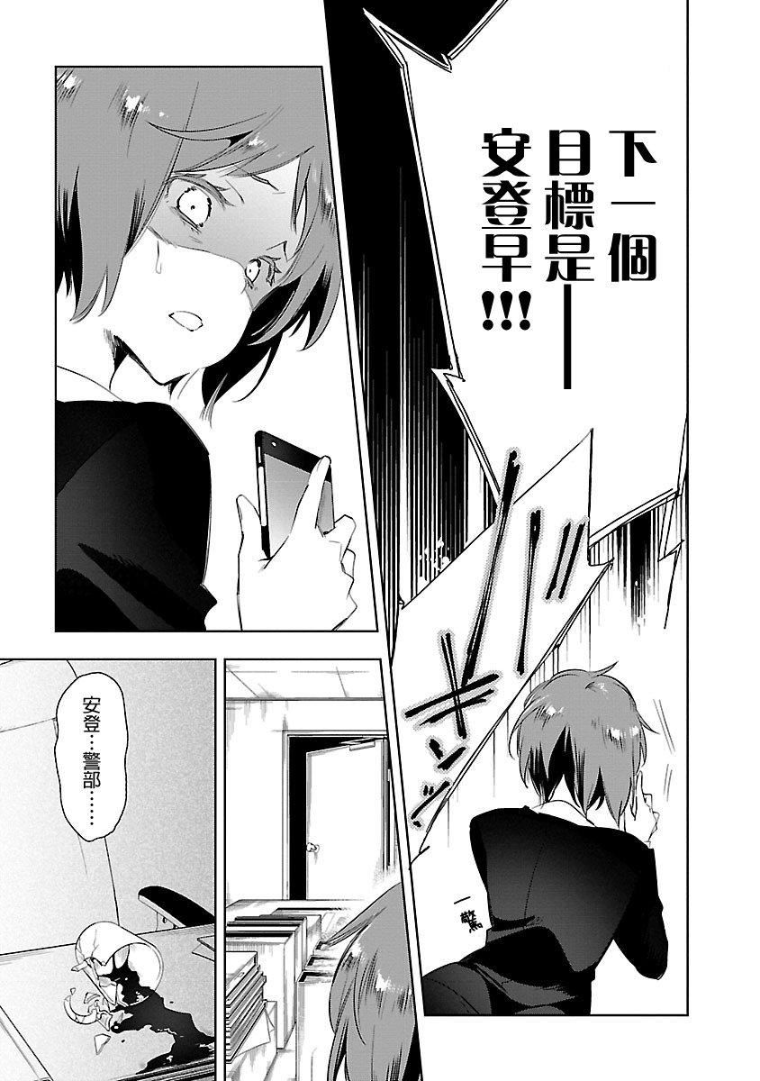 《和神明結怨》漫画 和神明結怨5