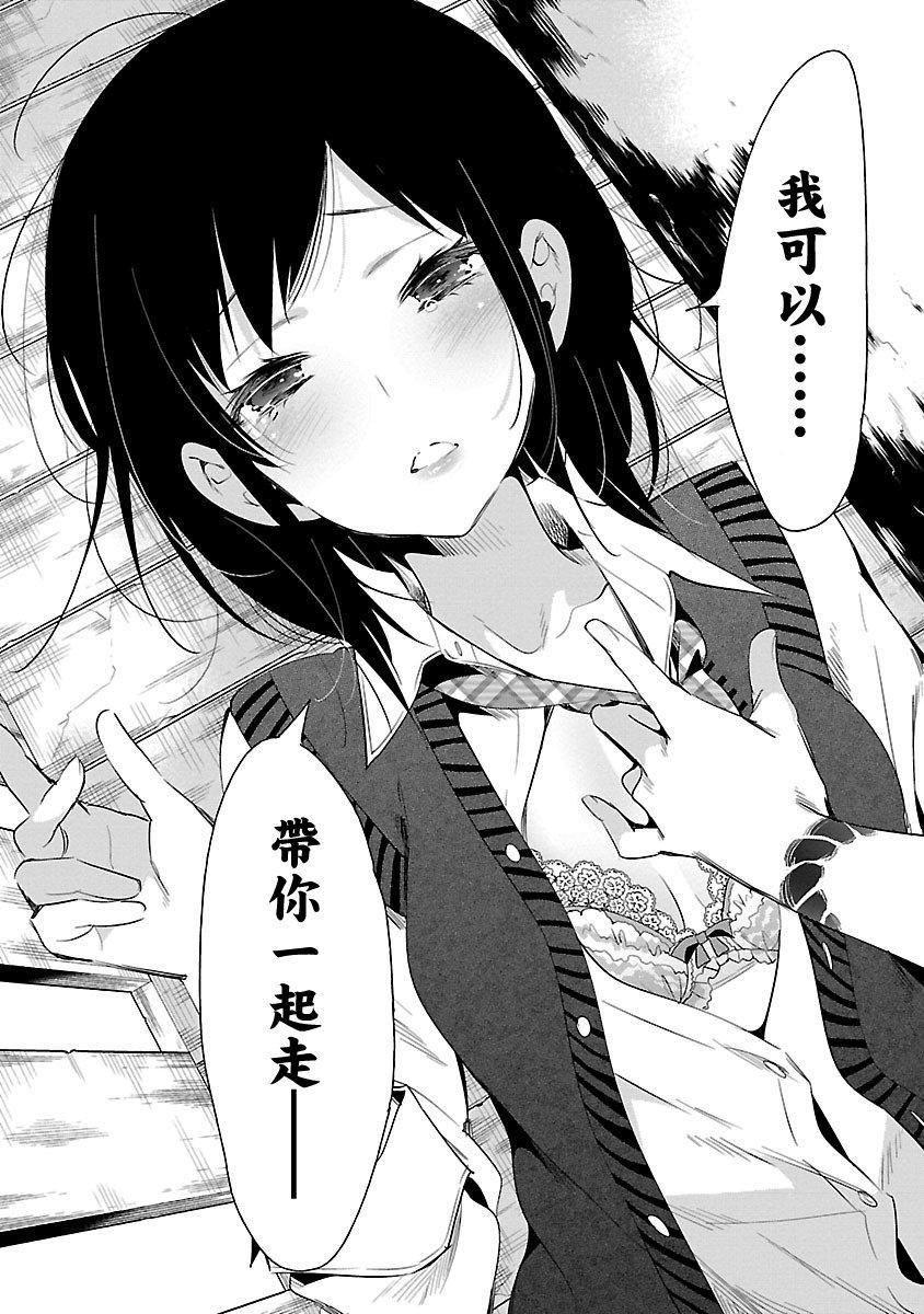 《和神明結怨》漫画 和神明結怨5
