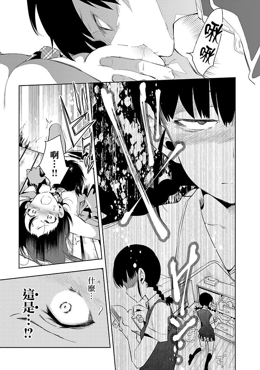 《和神明結怨》漫画 和神明結怨5