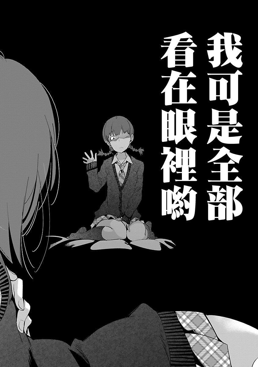 《和神明結怨》漫画 和神明結怨5
