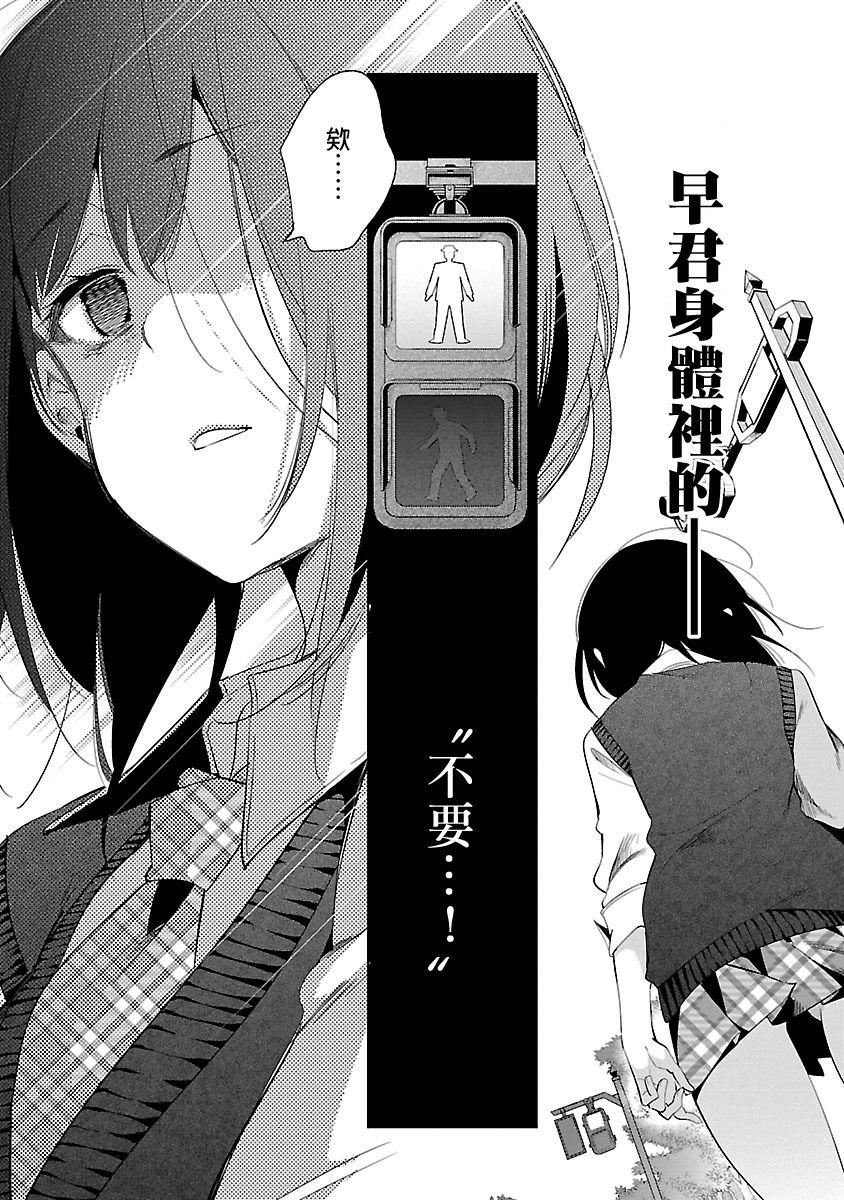 《和神明結怨》漫画 和神明結怨5